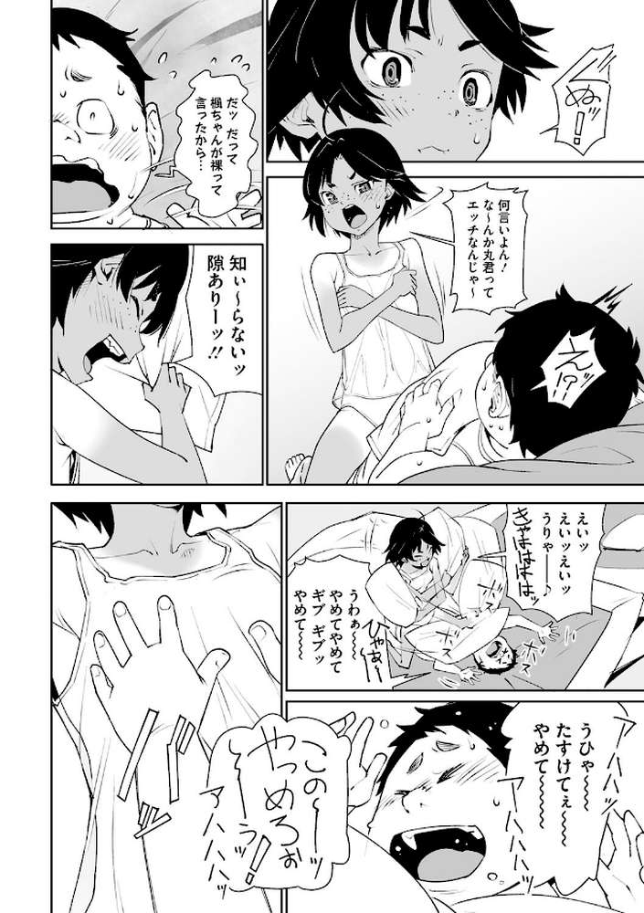 あの日彼女が見せた顔。
