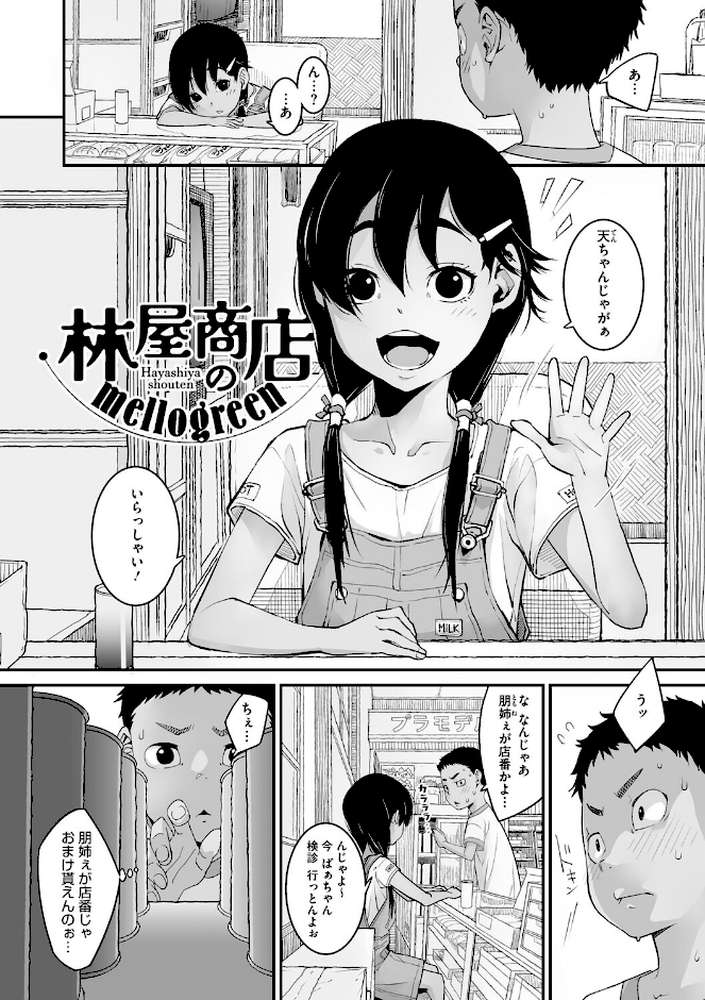 あの日彼女が見せた顔。