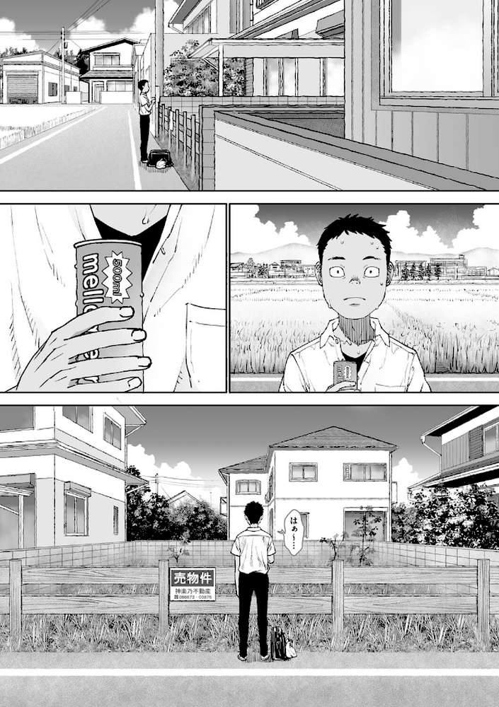 あの日彼女が見せた顔。