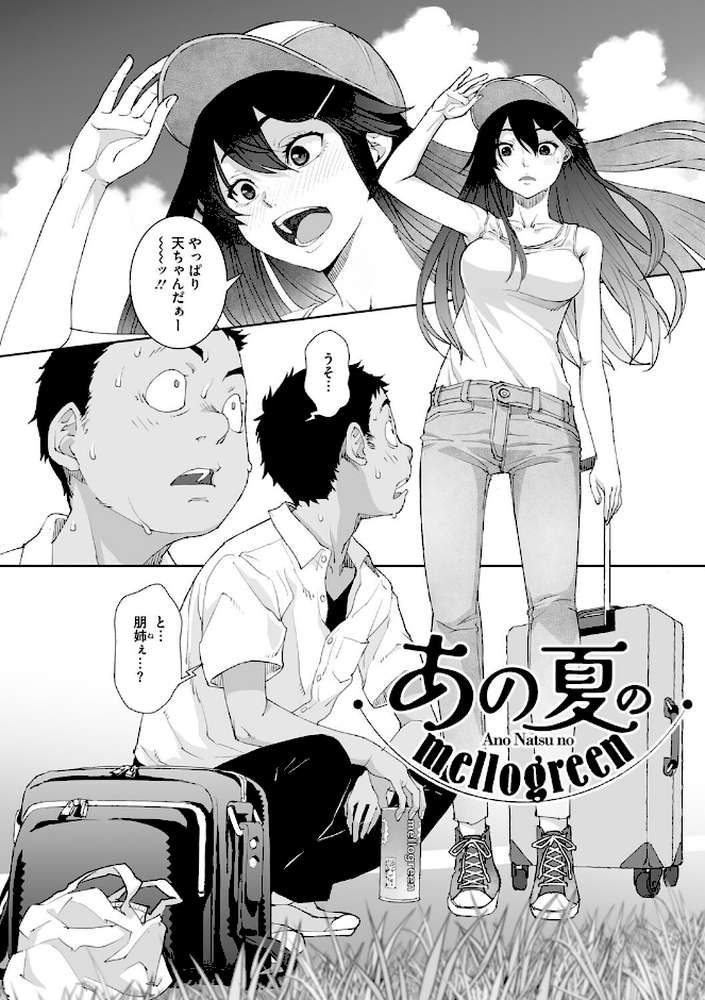 あの日彼女が見せた顔。