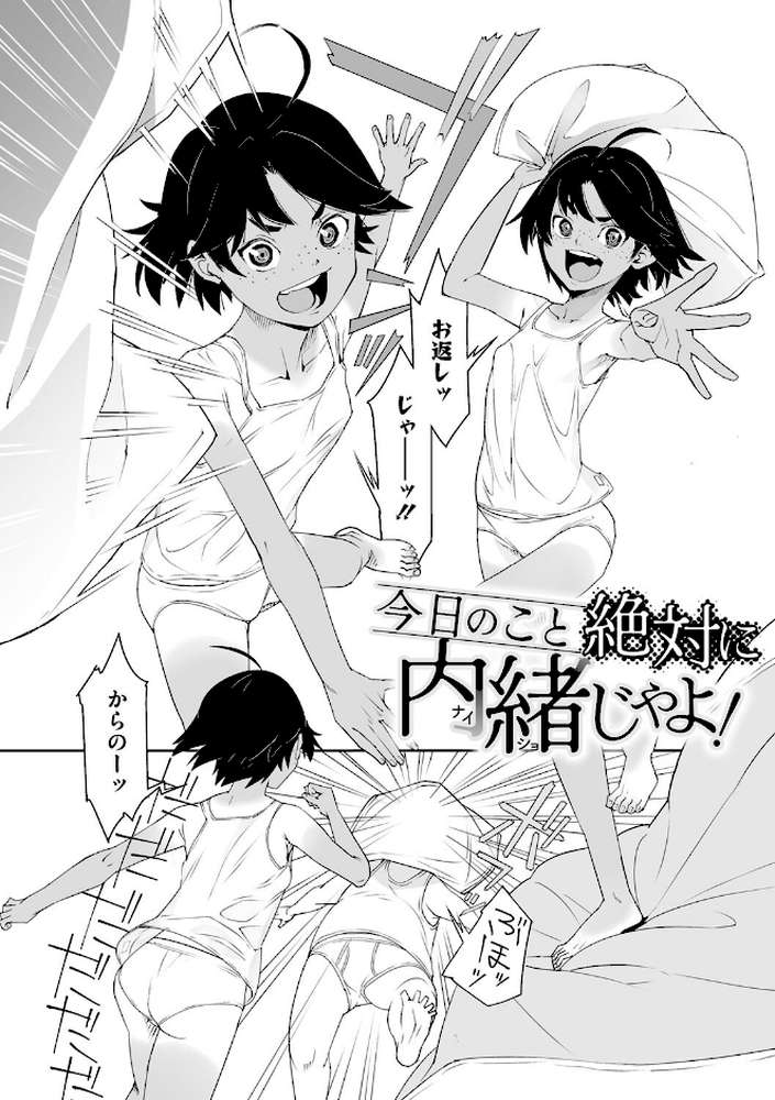 あの日彼女が見せた顔。