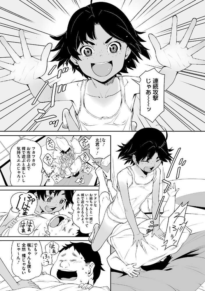 あの日彼女が見せた顔。