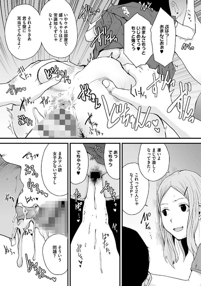 【RAWマンガ】叙情と色情｜玉置勉強 (p4)