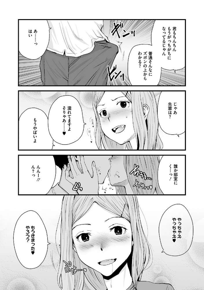 【RAWマンガ】叙情と色情｜玉置勉強 (p5)