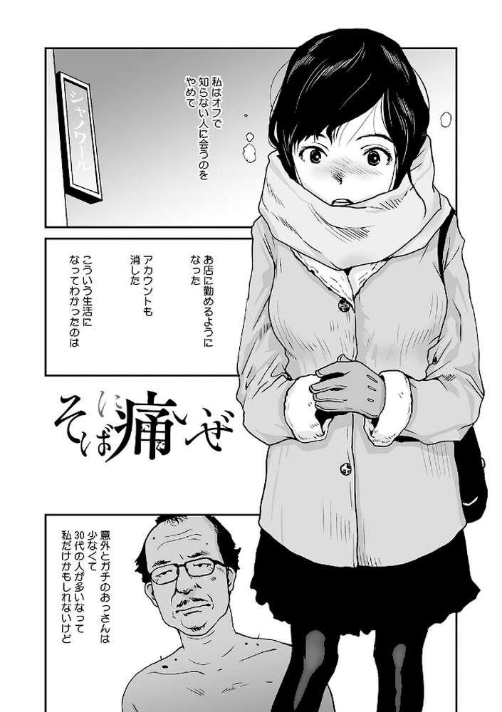 【RAWマンガ】叙情と色情｜玉置勉強 (p6)