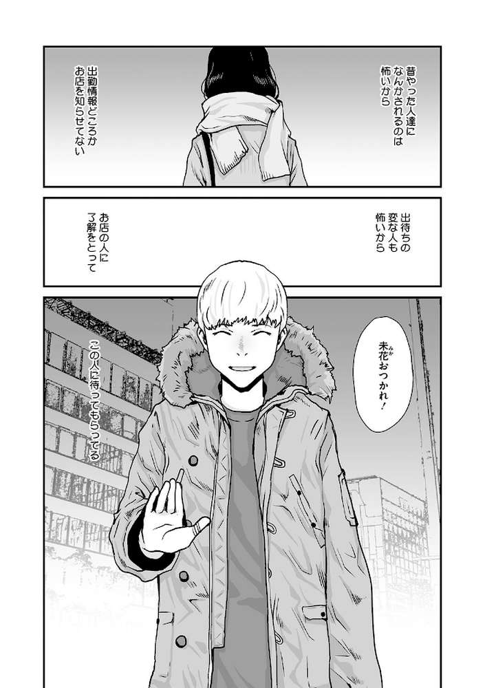 【RAWマンガ】叙情と色情｜玉置勉強 (p7)