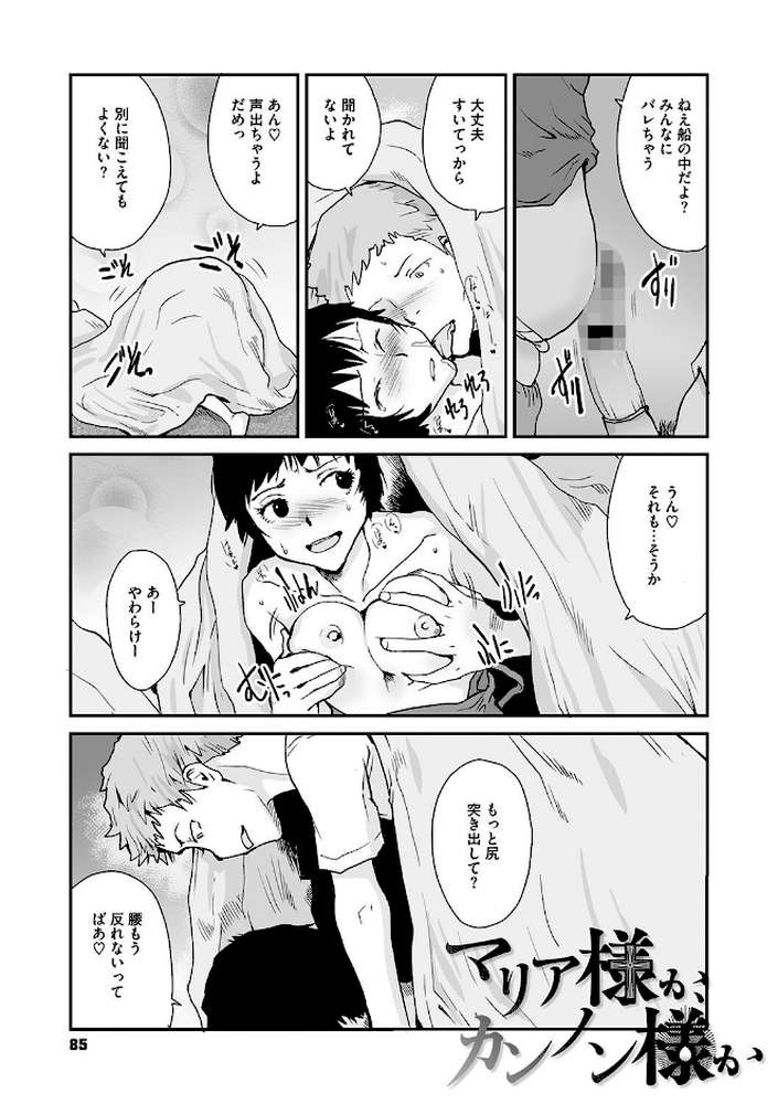 【RAWマンガ】叙情と色情｜玉置勉強 (p8)