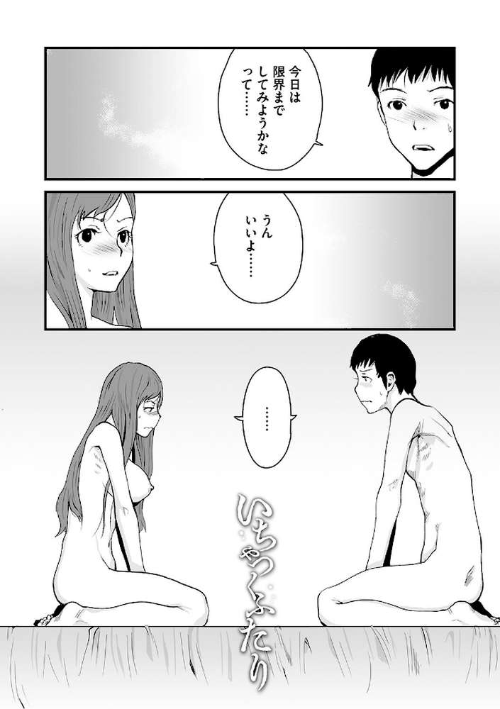 【RAWマンガ】叙情と色情｜玉置勉強 (p9)