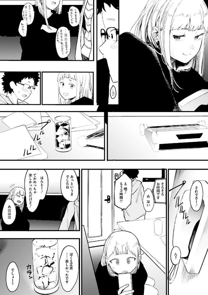 【RAWマンガ】えいとまん先生のおかげで彼女ができました！｜えいとまん (p6)