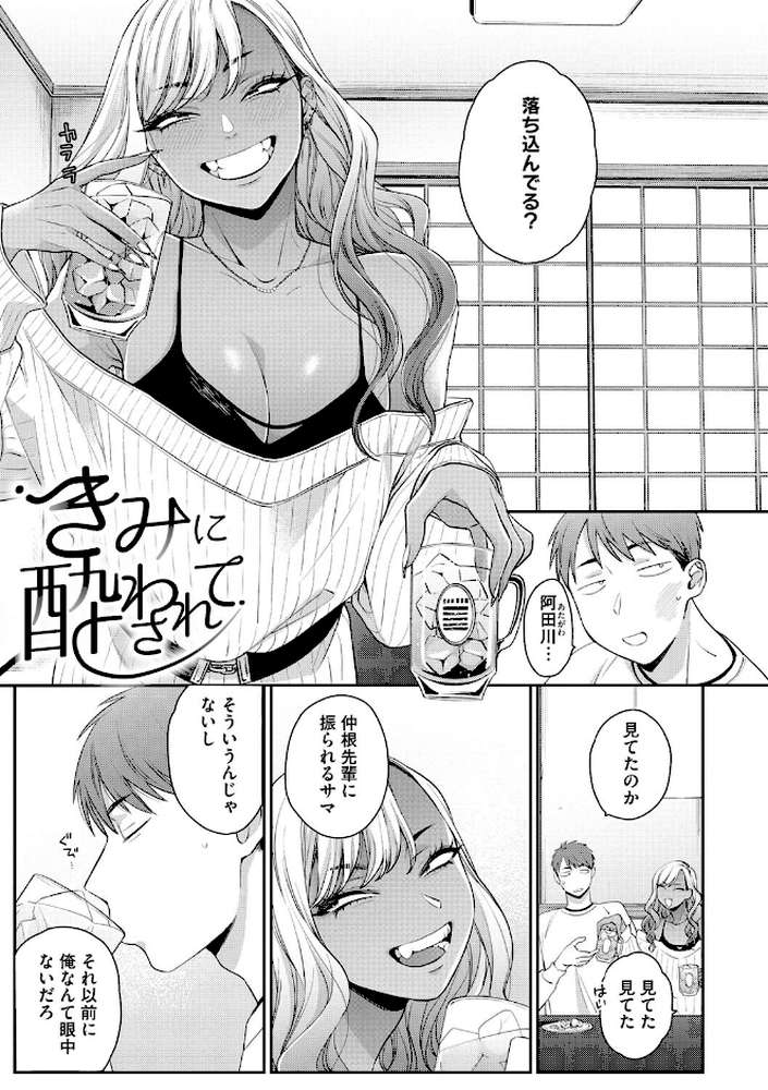 黒ギャルアラカルト