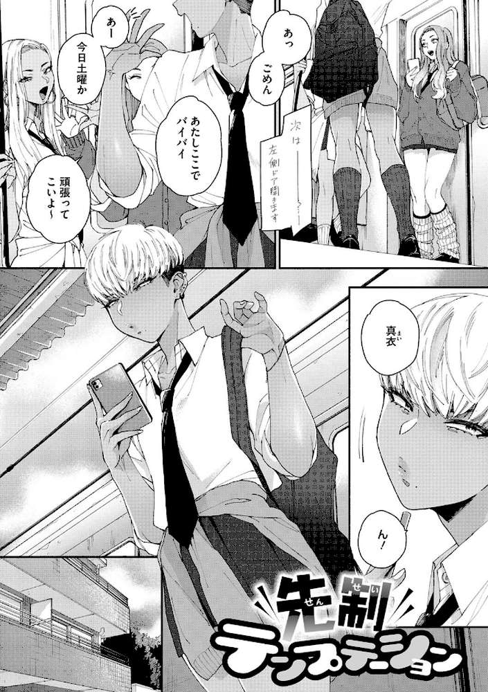 黒ギャルアラカルト