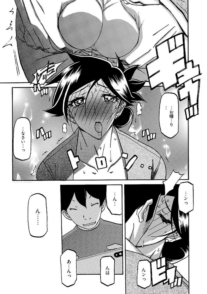 【RAWマンガ】月下香の檻 三｜山文京伝 (p8)