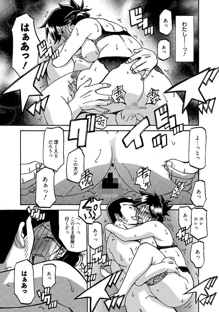 【RAWマンガ】月下香の檻 三｜山文京伝 (p10)