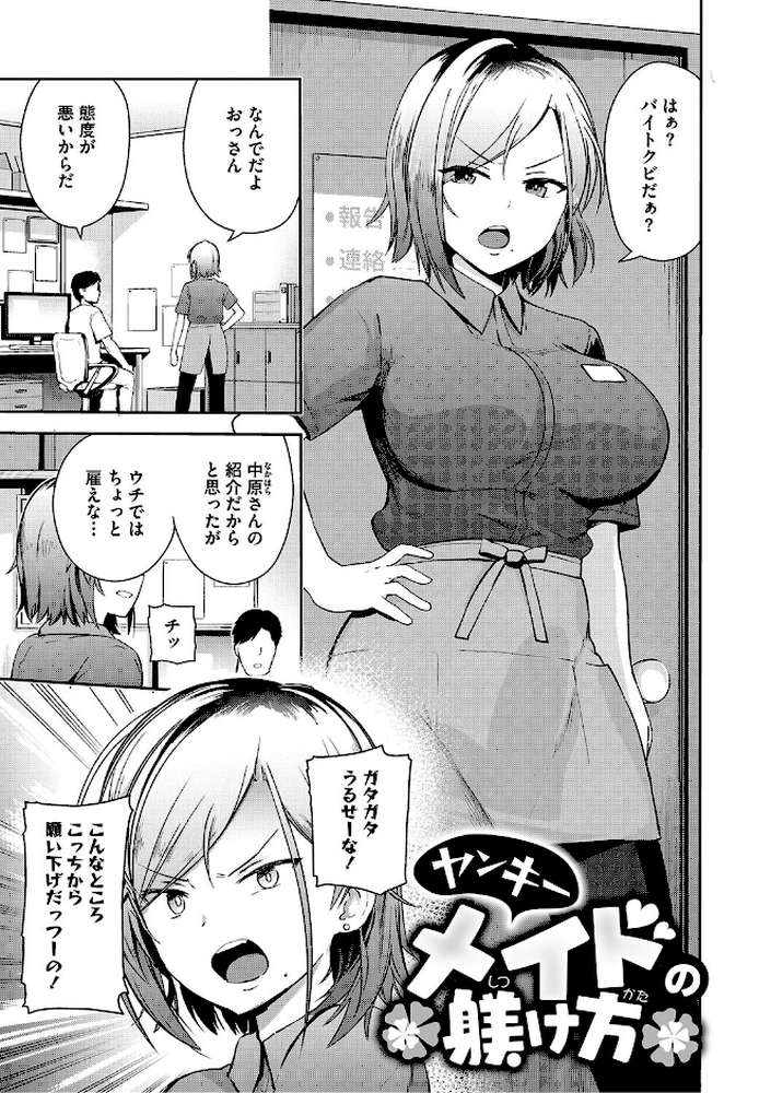 【RAWマンガ】しゅきイキまみれ｜ぶなぴー397円 (p11)