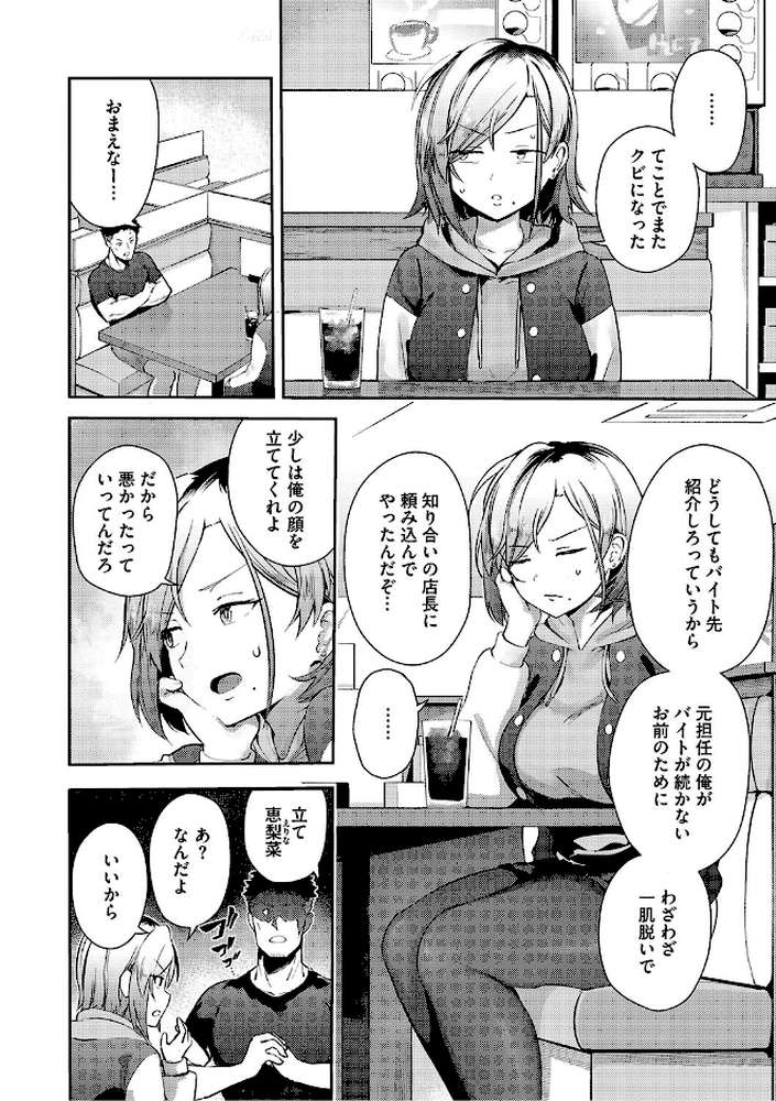 【RAWマンガ】しゅきイキまみれ｜ぶなぴー397円 (p12)