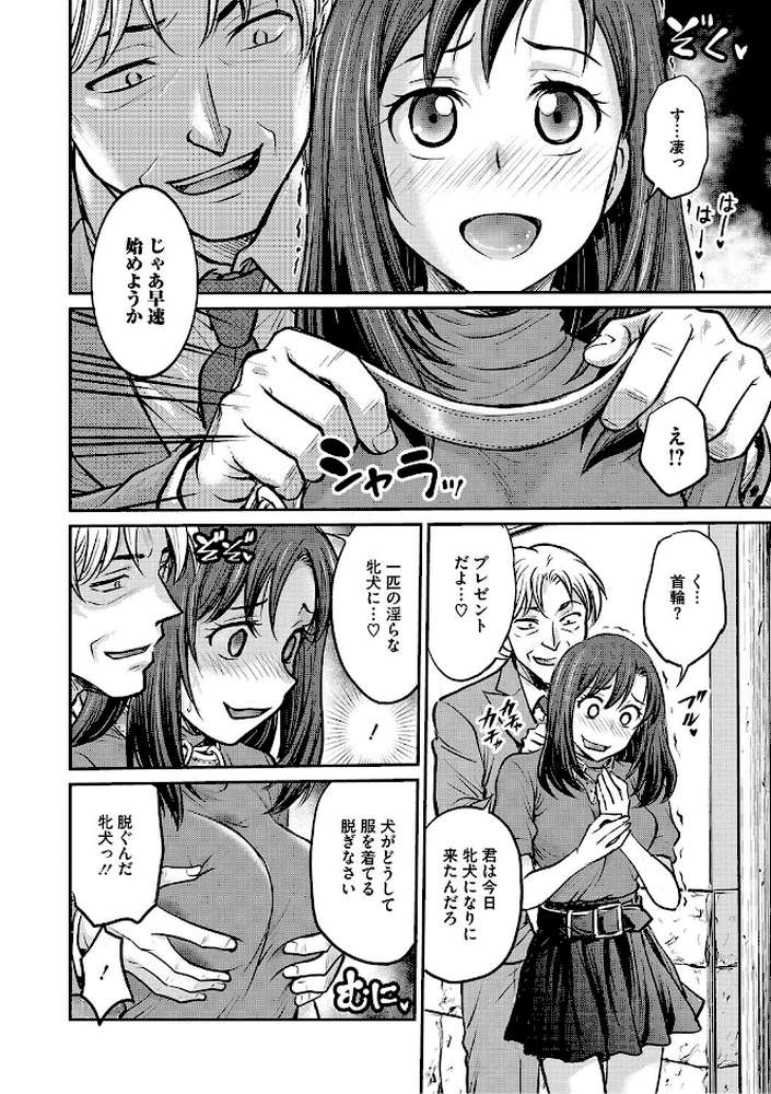 【RAWマンガ】女子大生調教日誌〜涼子〜｜船堀斉晃 (p5)