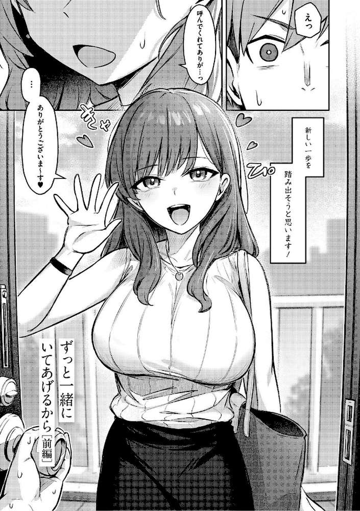 女の子には勝てナイ感じです