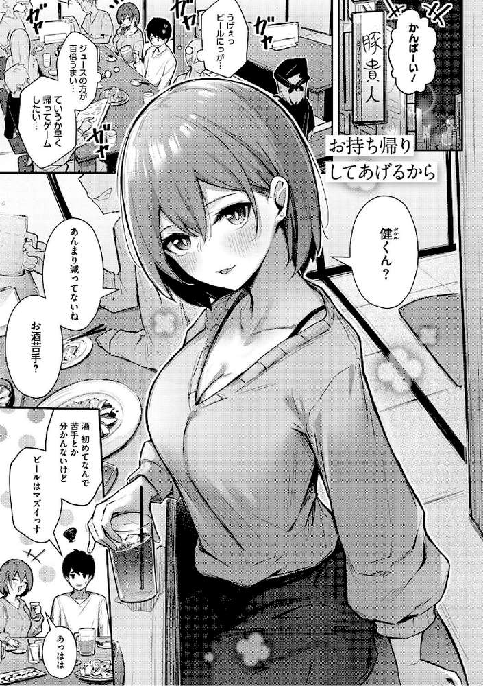 女の子には勝てナイ感じです