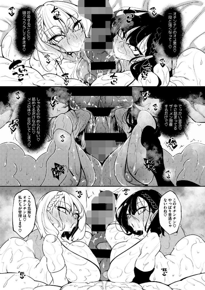 【RAWマンガ】サキュバてぃっく【単行本】|復八磨直兎 (p9)