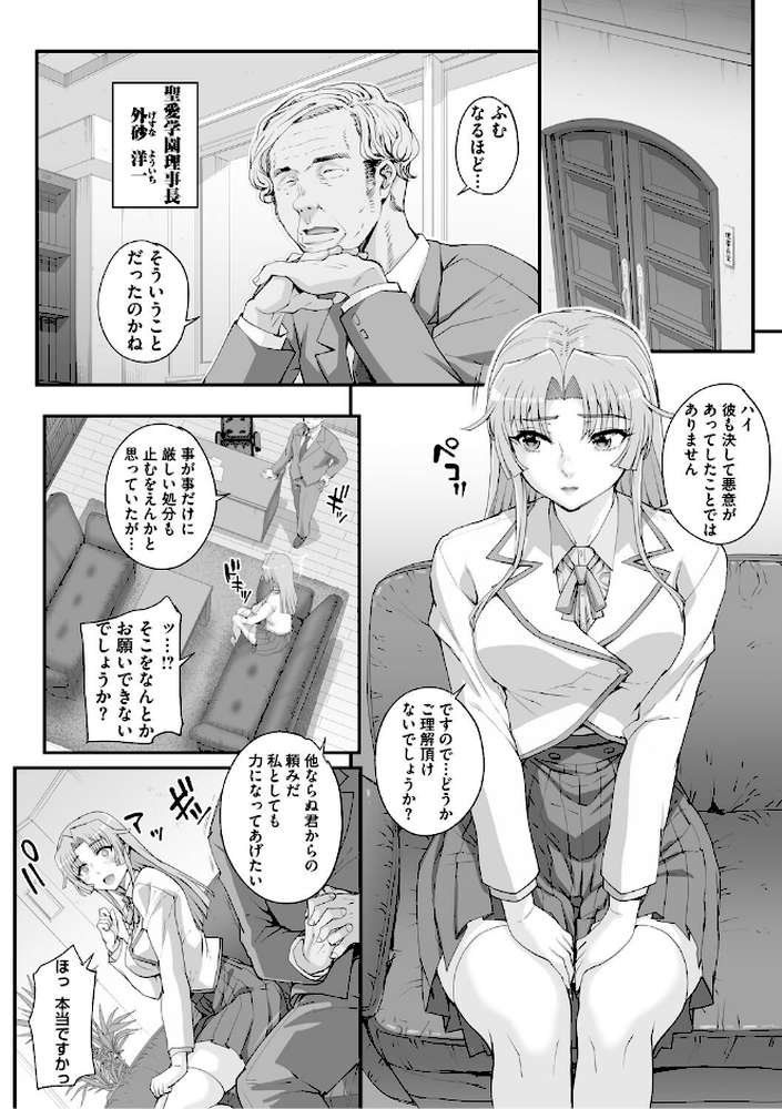 【RAWマンガ】精濁併セ呑ム|夏庵 (p5)
