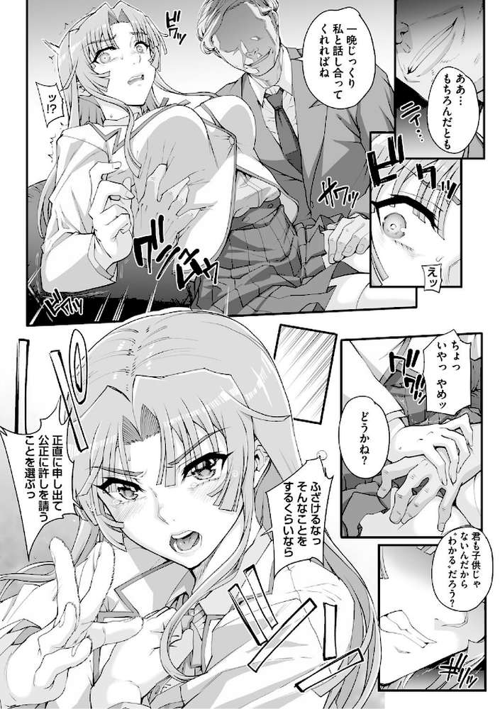 【RAWマンガ】精濁併セ呑ム|夏庵 (p6)