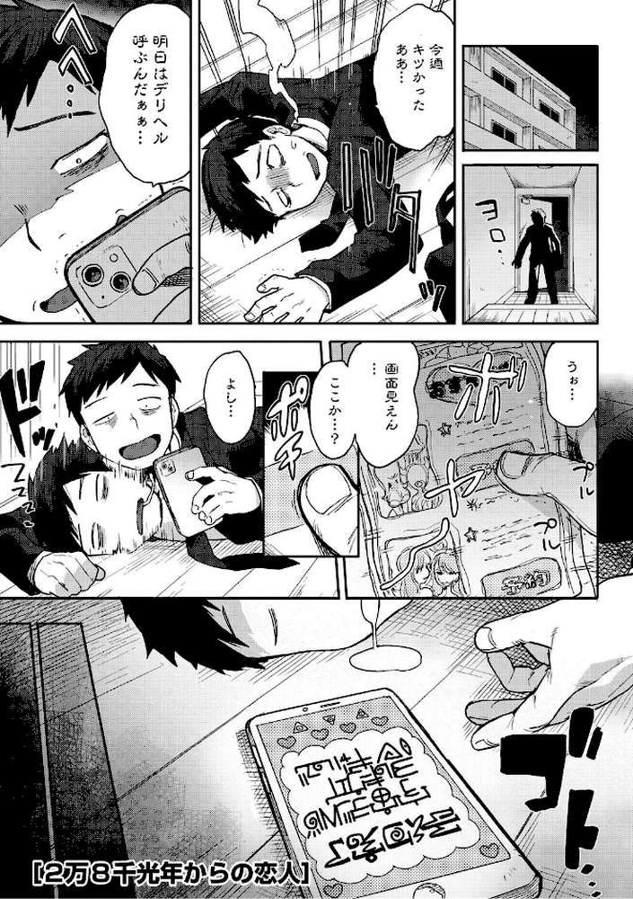 ヒトじゃなくても君が好き