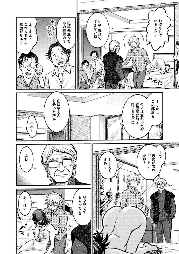 【RAWマンガ】人妻再調教日誌〜友海〜｜船堀斉晃 (p7)