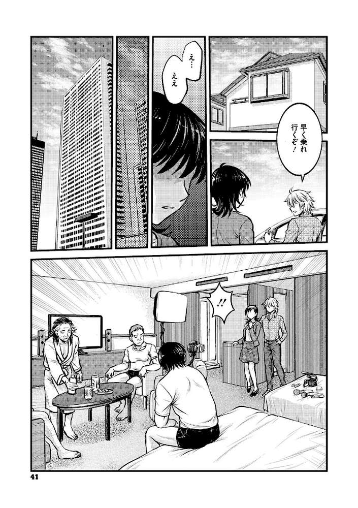 【RAWマンガ】人妻再調教日誌〜友海〜｜船堀斉晃 (p12)