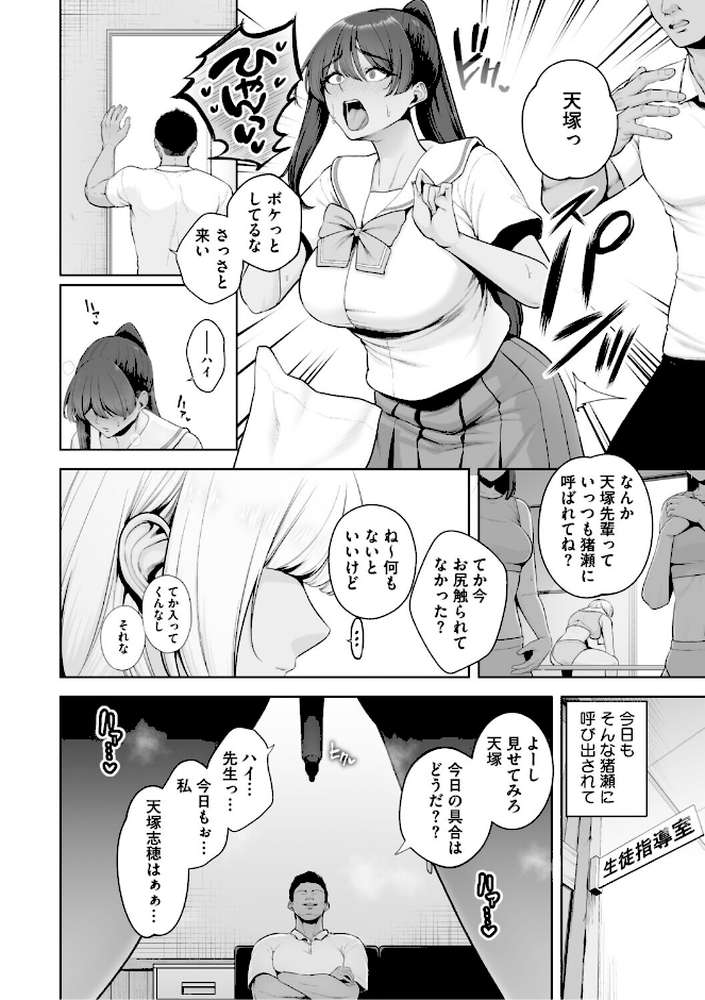 【RAWマンガ】痴魅悶凌【通常版】｜せぶんがー (p8)