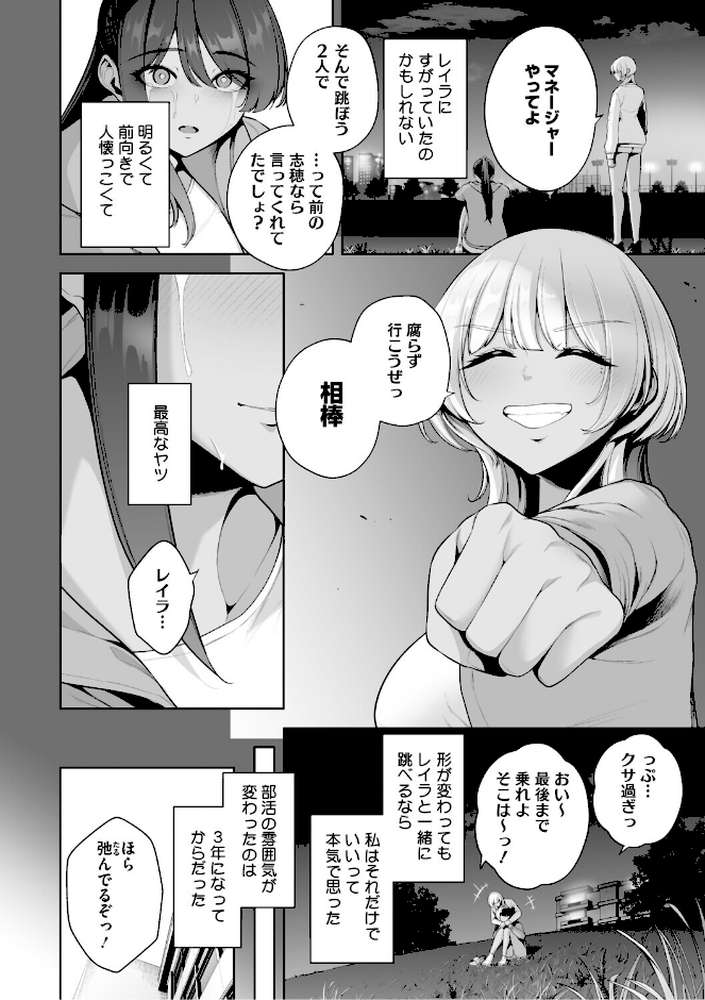 【RAWマンガ】痴魅悶凌|せぶんがー (p6)