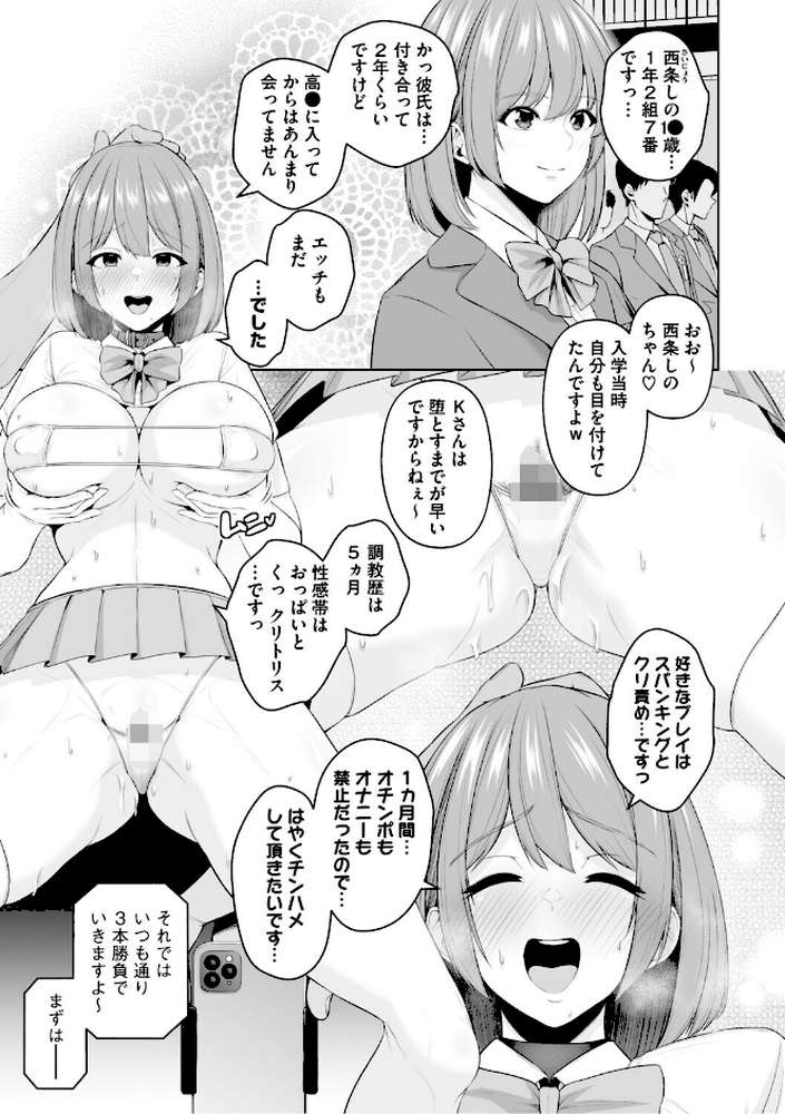 【RAWマンガ】痴魅悶凌|せぶんがー (p13)