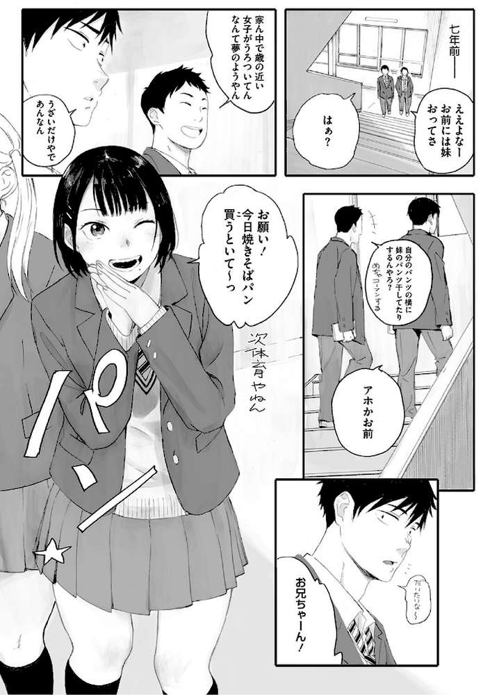 【RAWマンガ】秋桜が咲いた日に【単行本版】|荒井啓 (p3)