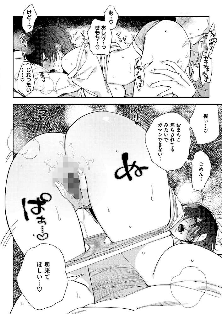 村又さんの愛情