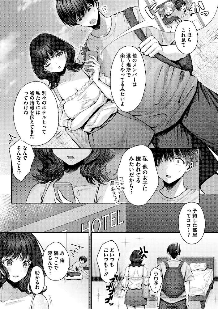 【RAWマンガ】君のえっちな弱点｜旅口工路 (p5)