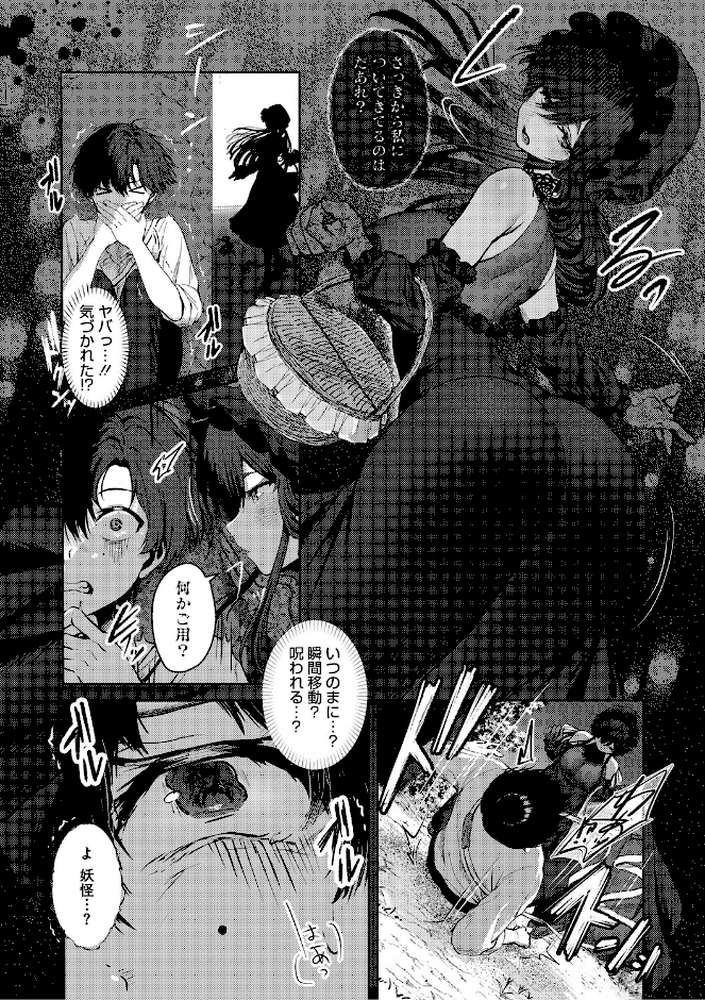 【RAWマンガ】君のえっちな弱点｜旅口工路 (p12)