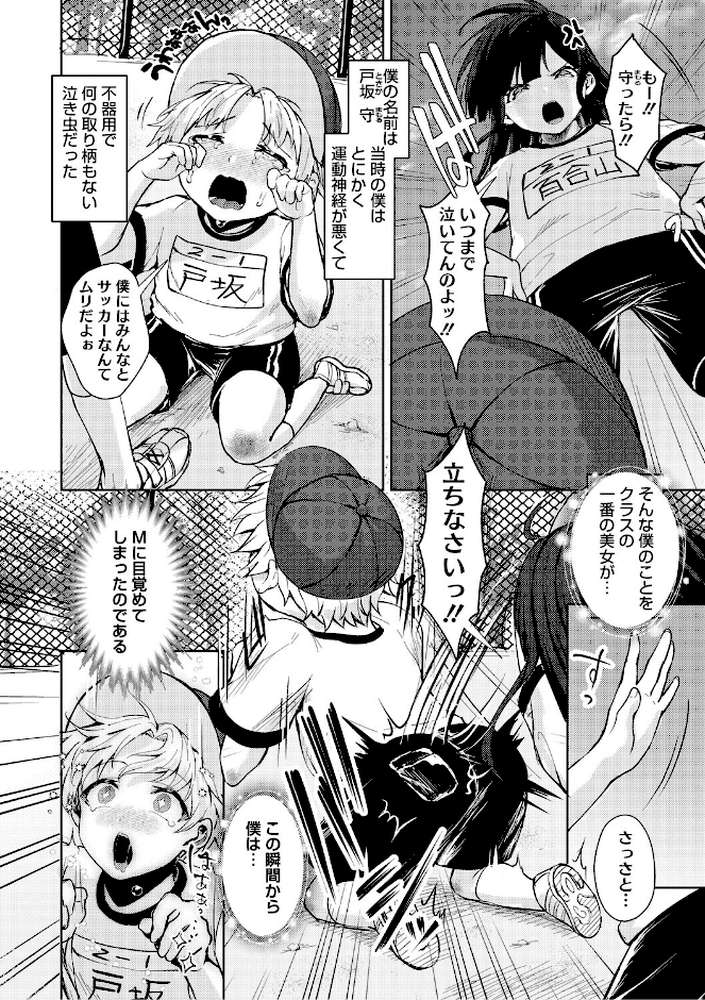 【RAWマンガ】君のえっちな弱点｜旅口工路 (p17)