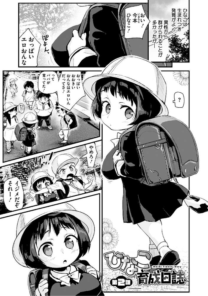 うしちちガールズ