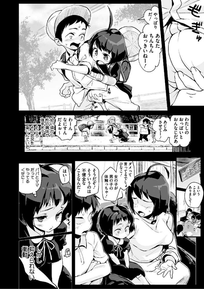 うしちちガールズ