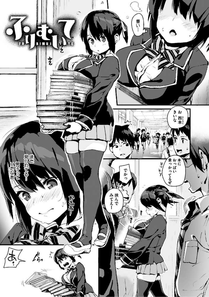 うしちちガールズ