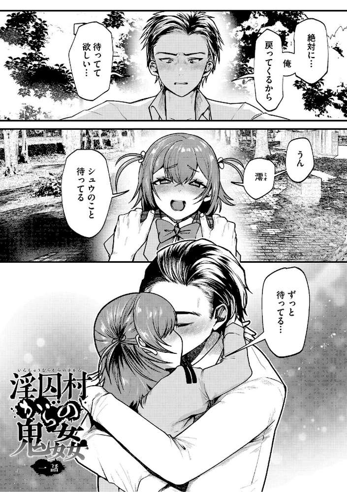 【RAWマンガ】溺感熱異常(できかんねついじょう)|久我繭莉 (p3)