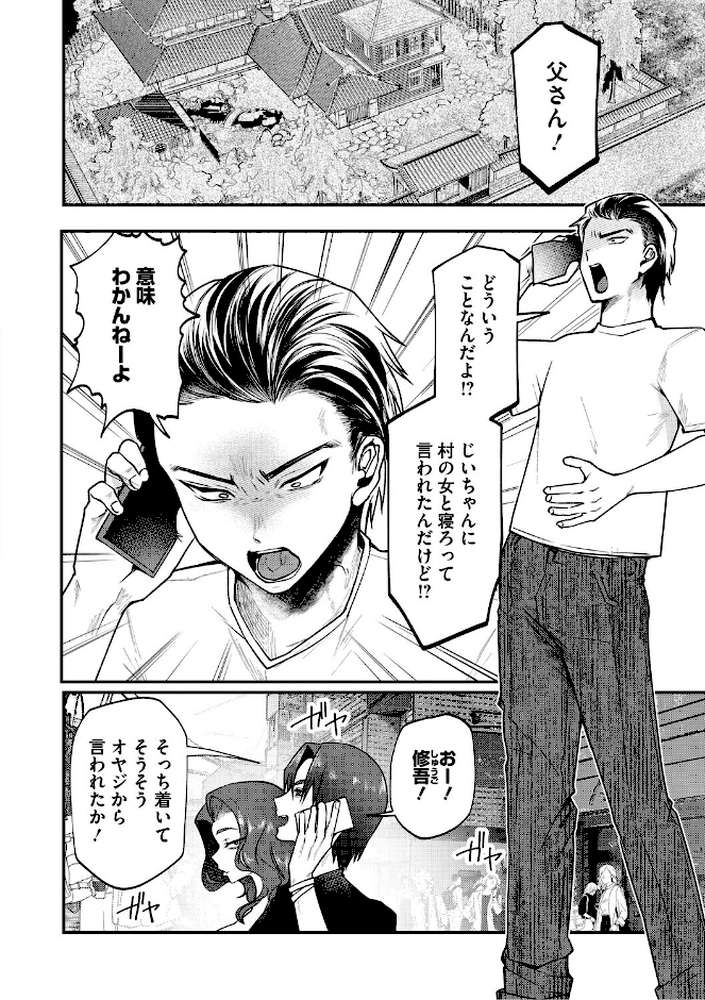 【RAWマンガ】溺感熱異常(できかんねついじょう)|久我繭莉 (p4)