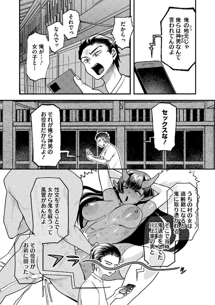 【RAWマンガ】溺感熱異常(できかんねついじょう)|久我繭莉 (p5)