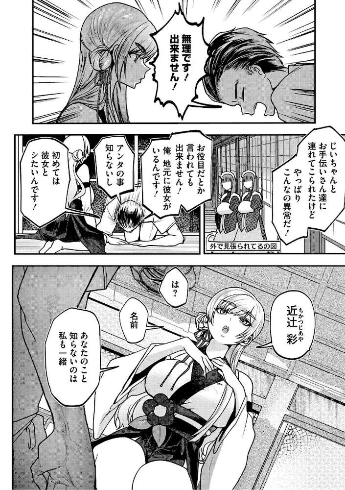 【RAWマンガ】溺感熱異常(できかんねついじょう)|久我繭莉 (p7)