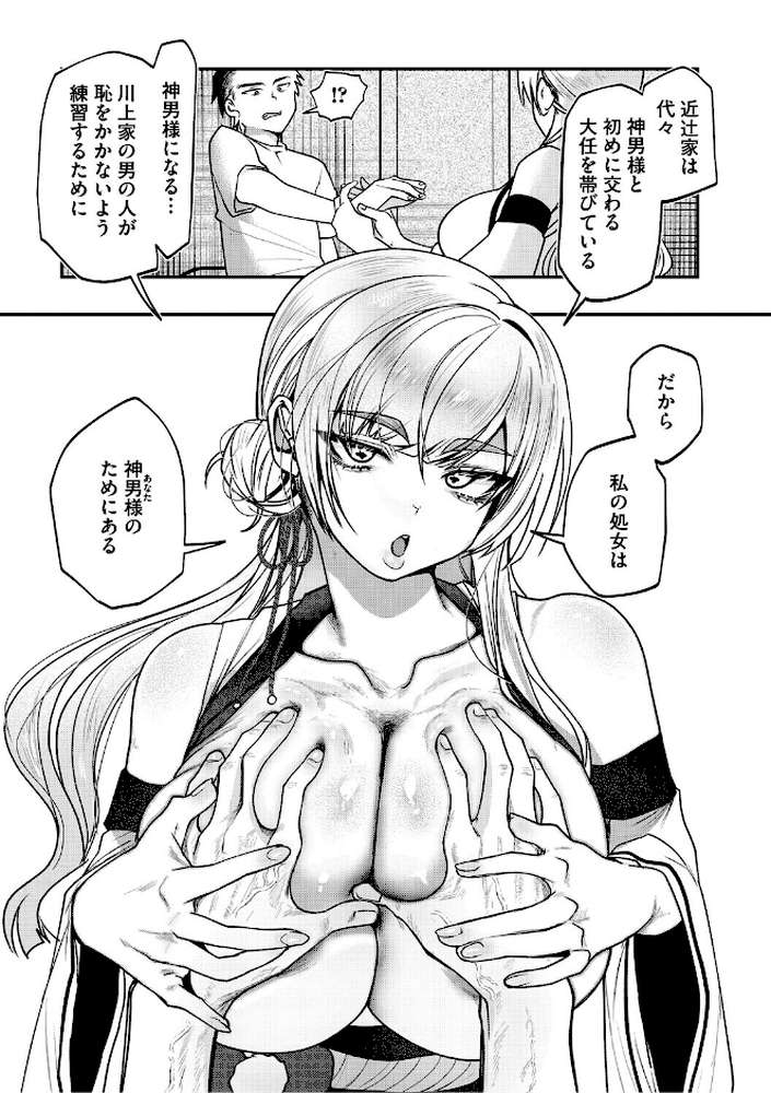 【RAWマンガ】溺感熱異常(できかんねついじょう)|久我繭莉 (p8)