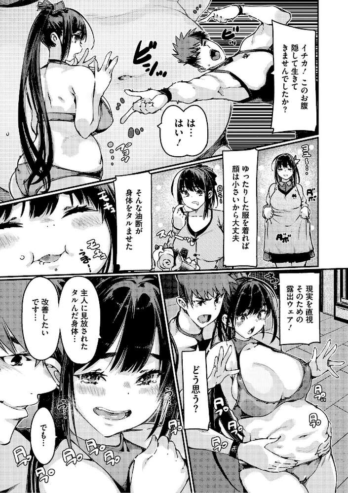 おっぱいたゆたゆ人妻さんの短編集