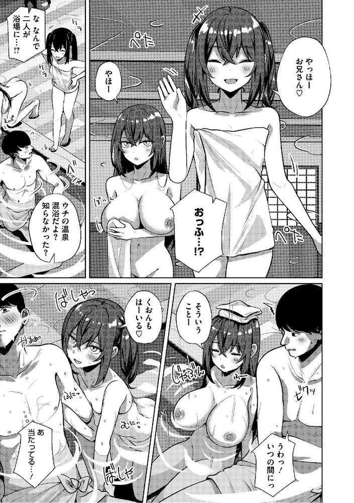 【RAWマンガ】シンデレラフィット|しろすず (p4)