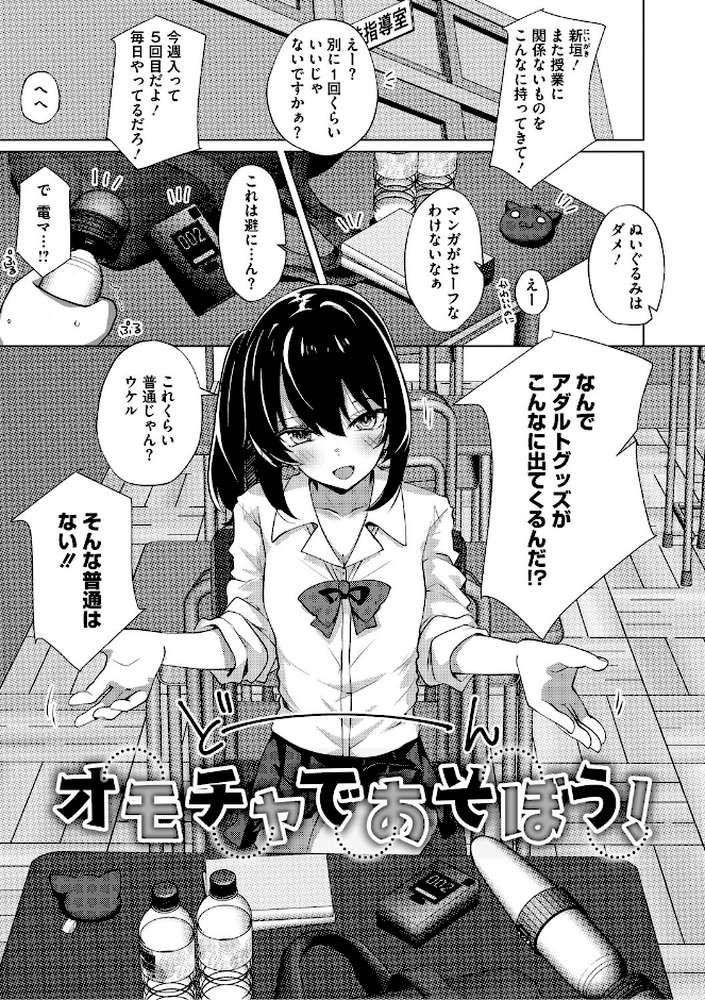 【RAWマンガ】シンデレラフィット|しろすず (p8)