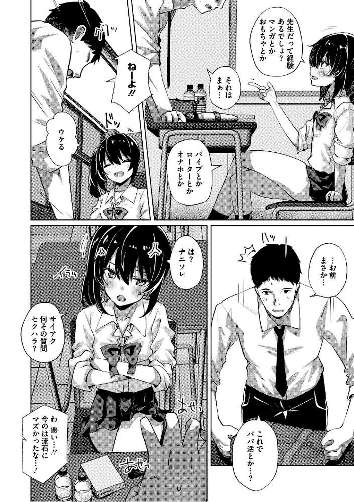 【RAWマンガ】シンデレラフィット|しろすず (p9)