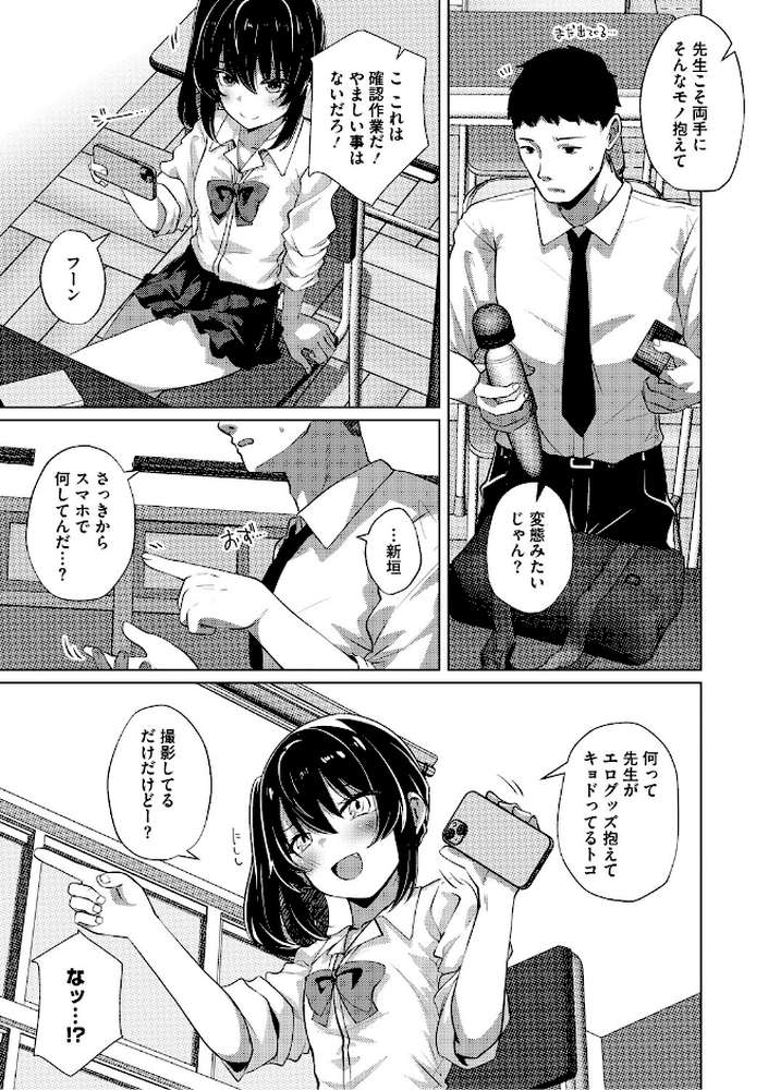 【RAWマンガ】シンデレラフィット|しろすず (p10)