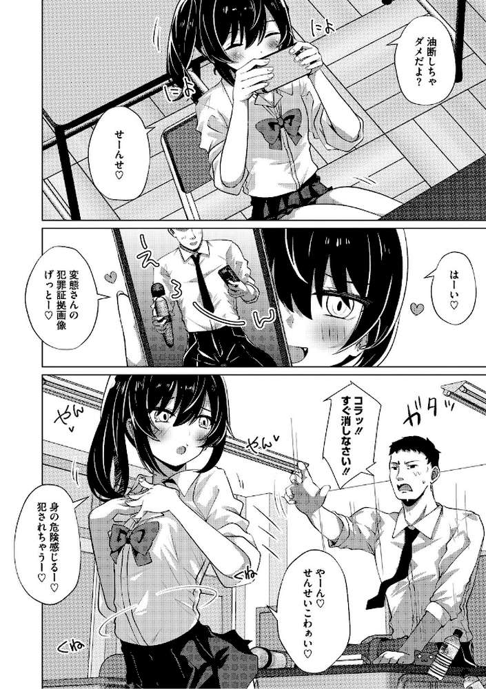 【RAWマンガ】シンデレラフィット|しろすず (p11)